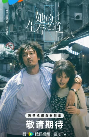 Дорама Её жизненный путь онлайн