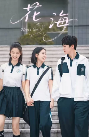 Дорама Море цветов онлайн