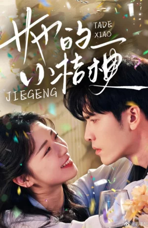 Дорама Ее расцвет онлайн