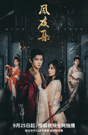 Дорама Гармония дня и ночи онлайн