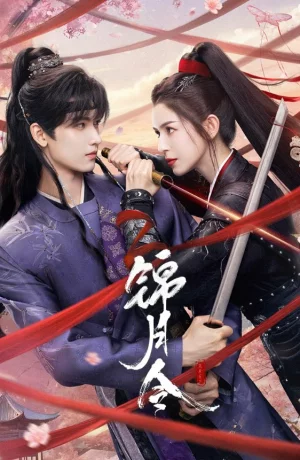 Дорама Приказ парчовой луны онлайн